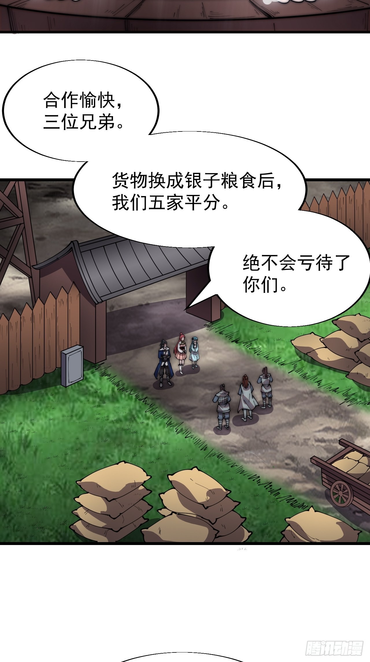 第三百四十二话：三级山寨建设14
