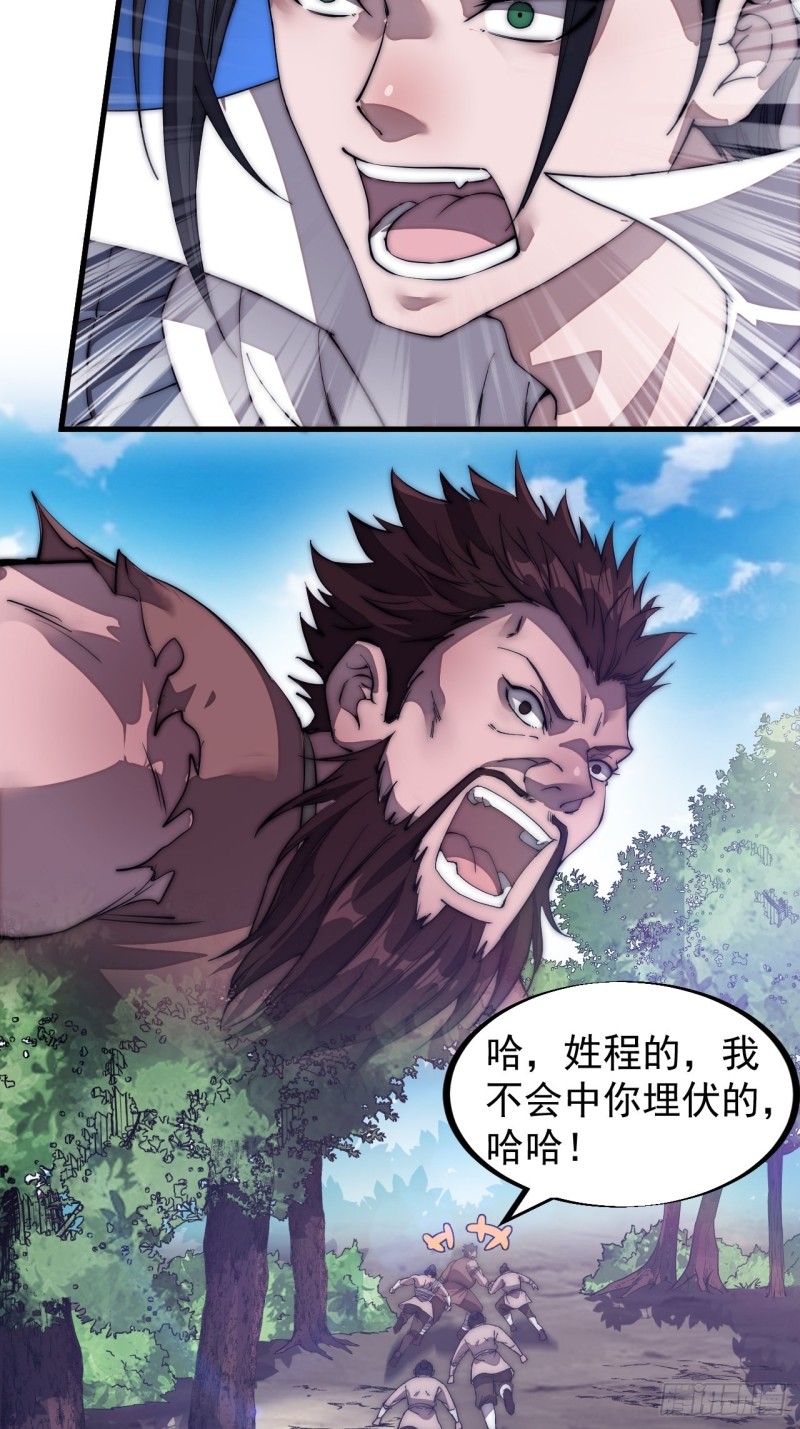 第一百一十九话：尊贵的军师大人11