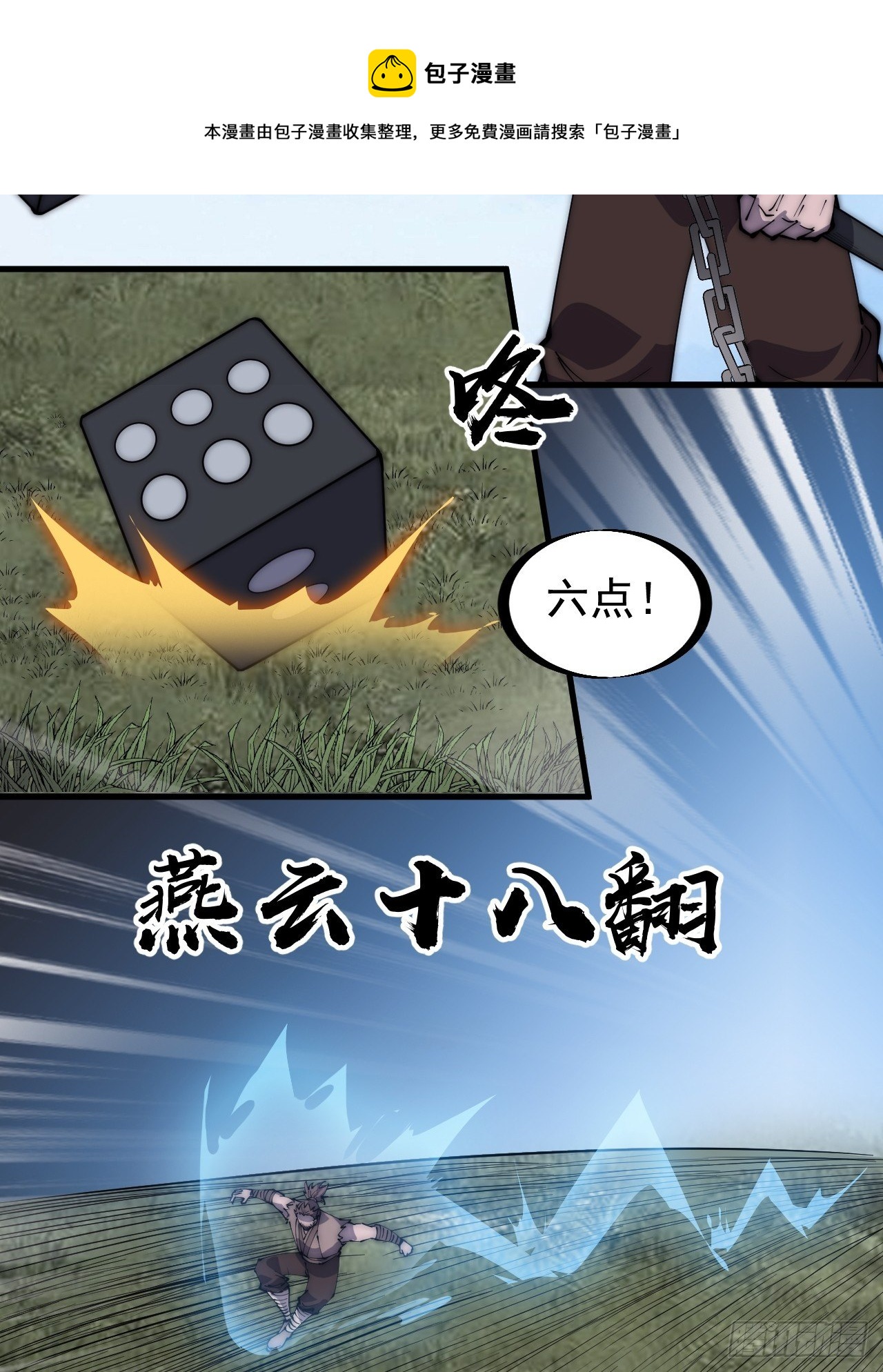 第二百五十五话：赌鬼26
