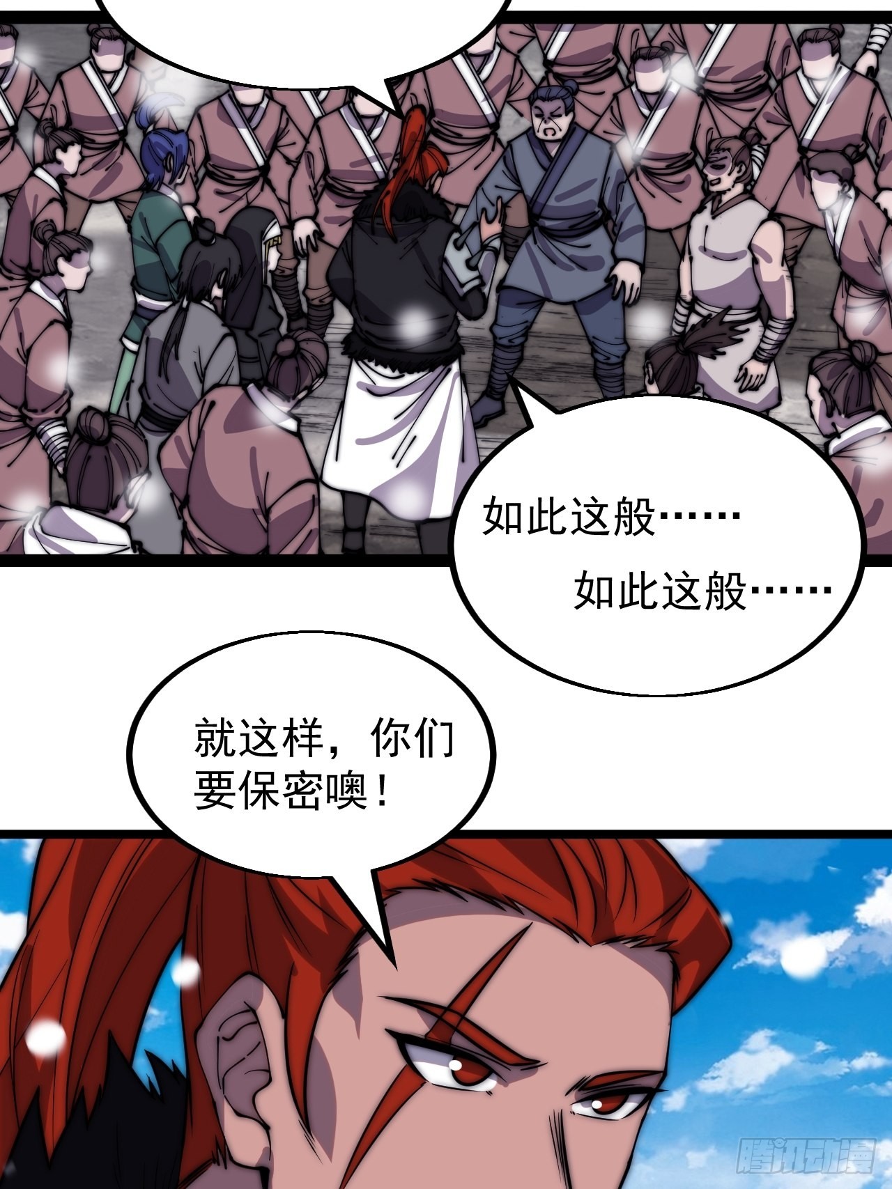 第四百三十九话：切磋43