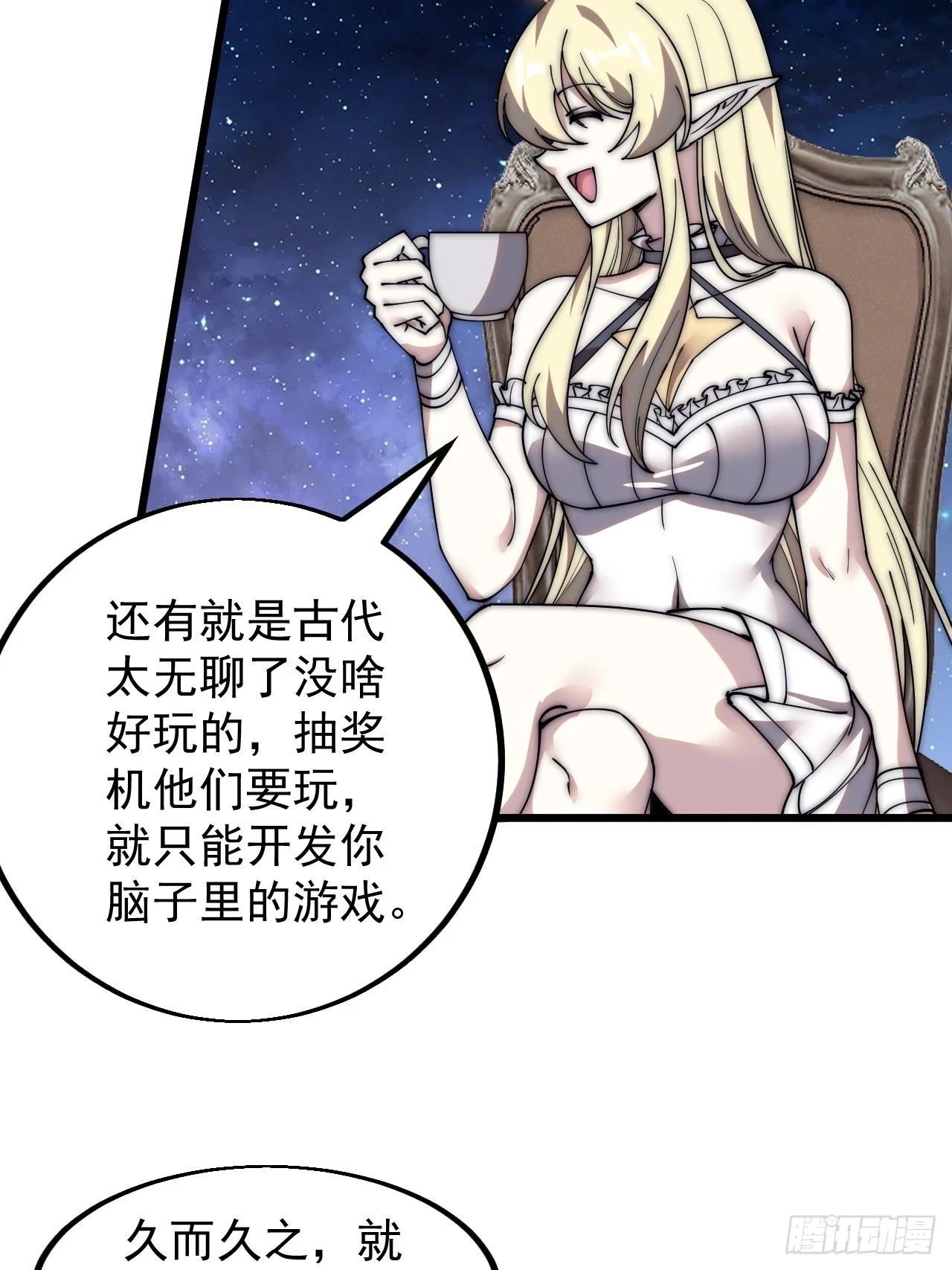 第五百话：净化13