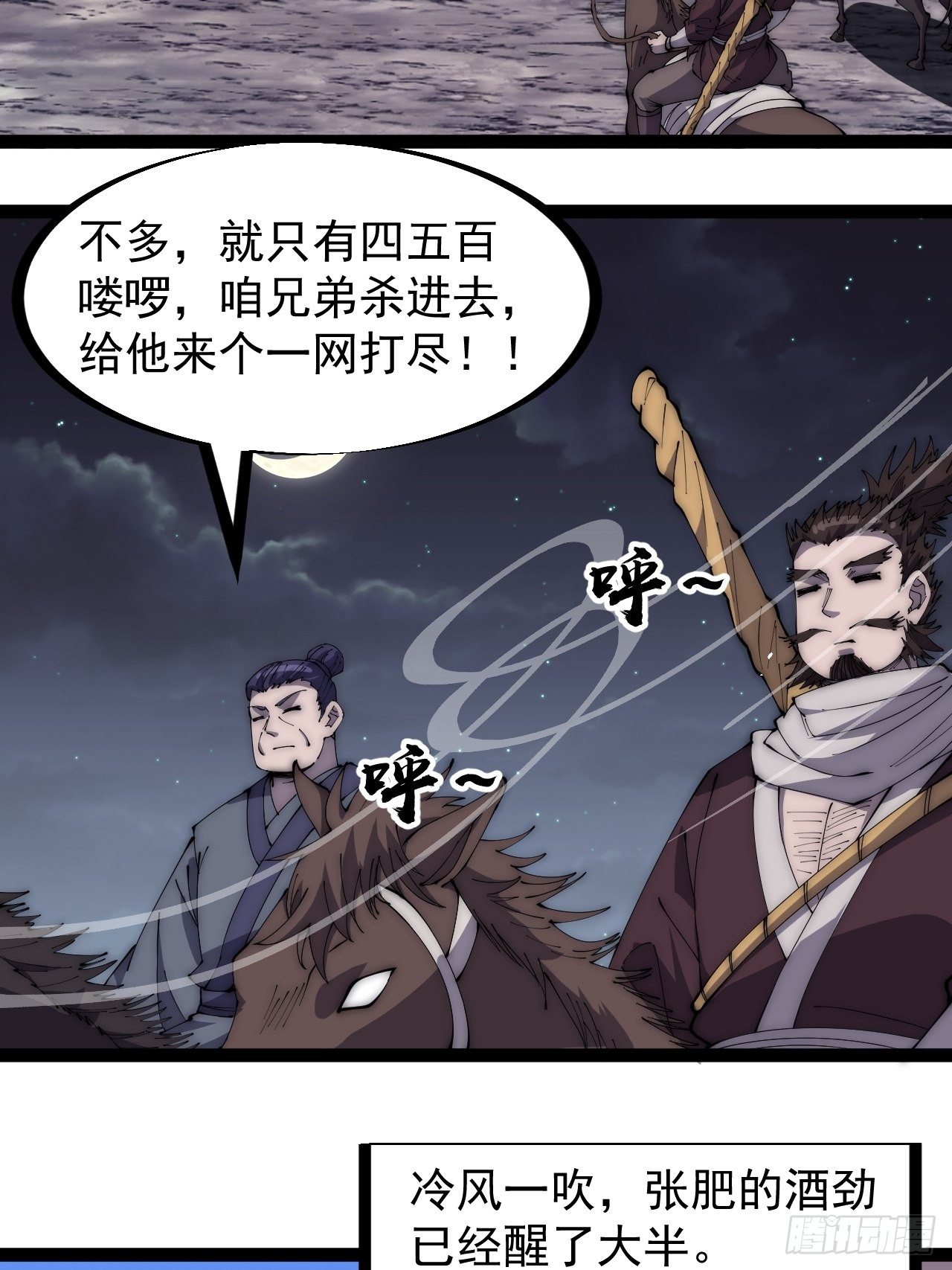 第二百八十二话：云中龙14