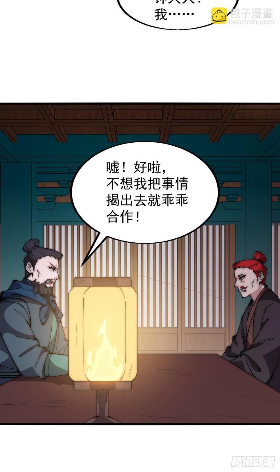 第六百一十一话：相遇25