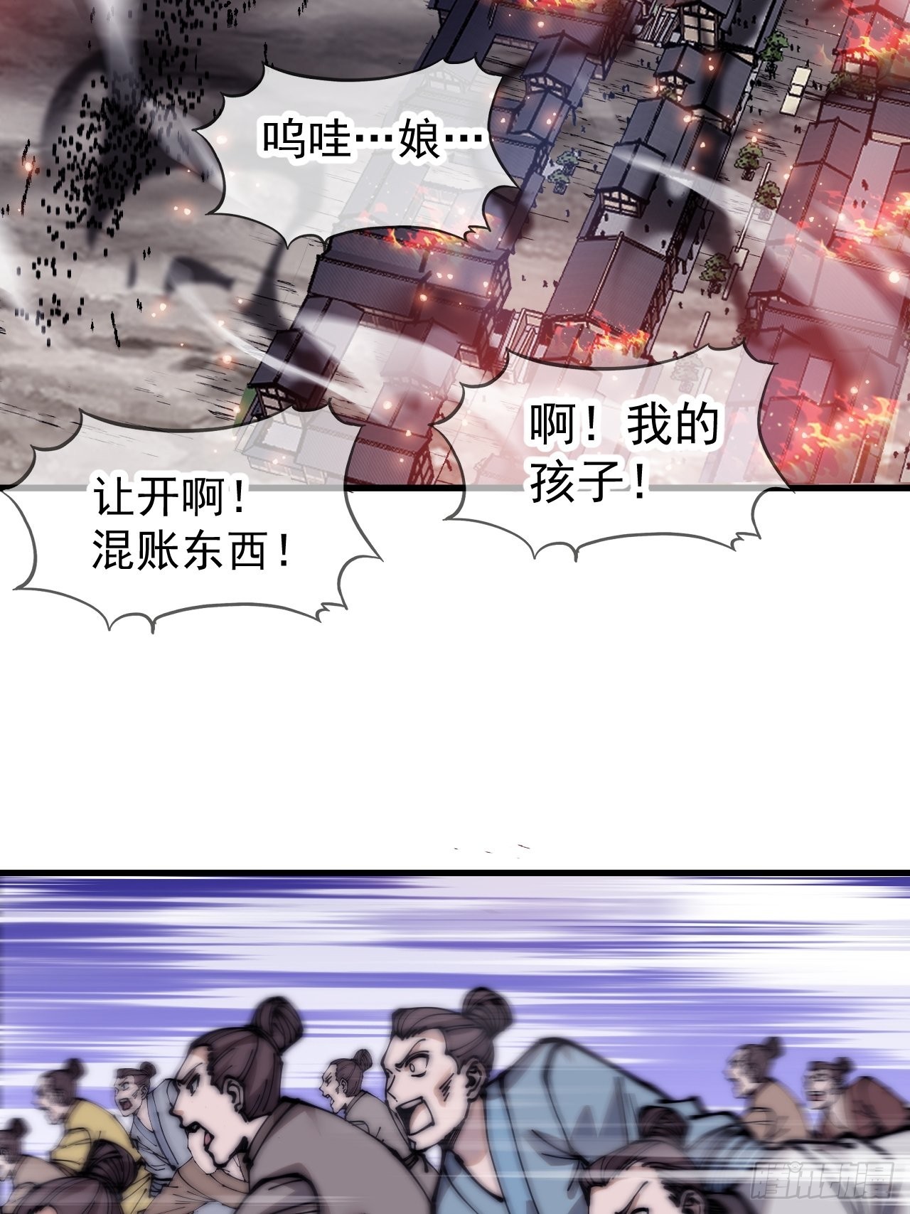 第四百二十八话：交战18