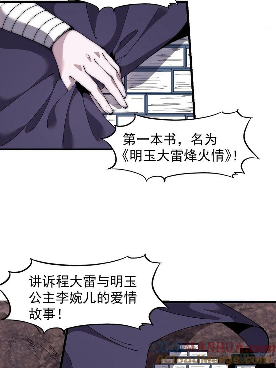 第五百八十四话：始作俑者28