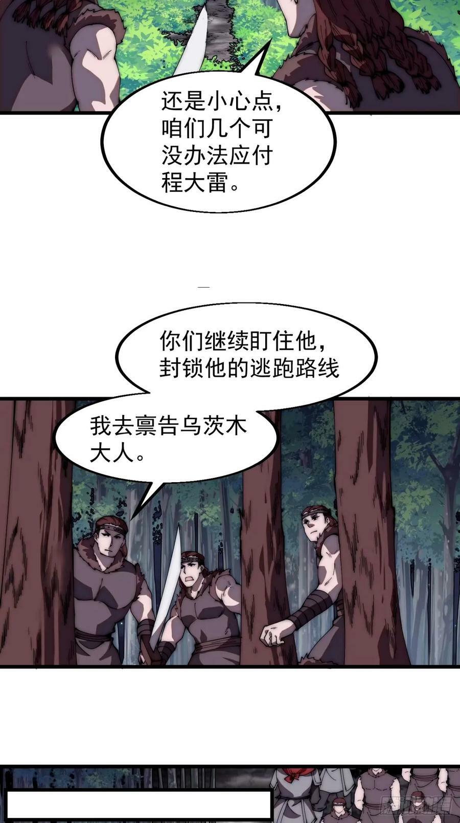 第五百七十五话：破掉执念之法7
