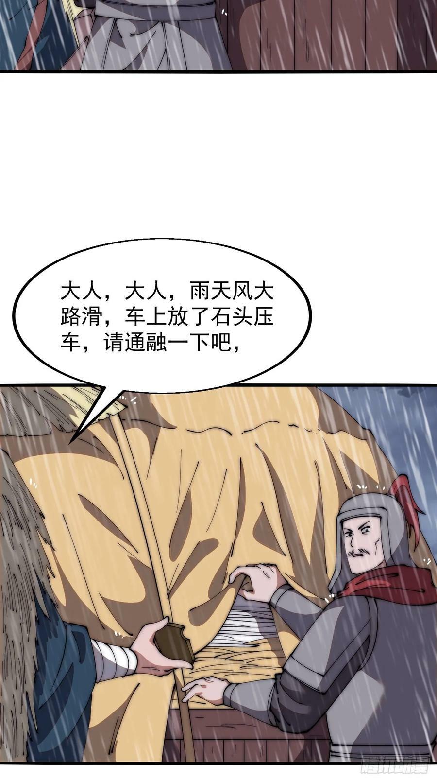 第六百二十话：浮沉碎沫35