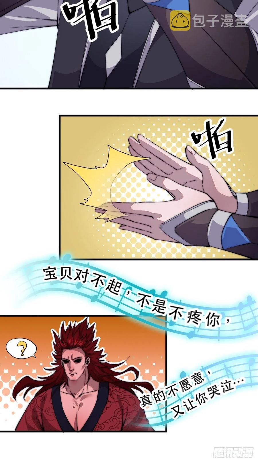 第五十五话：擒虎29