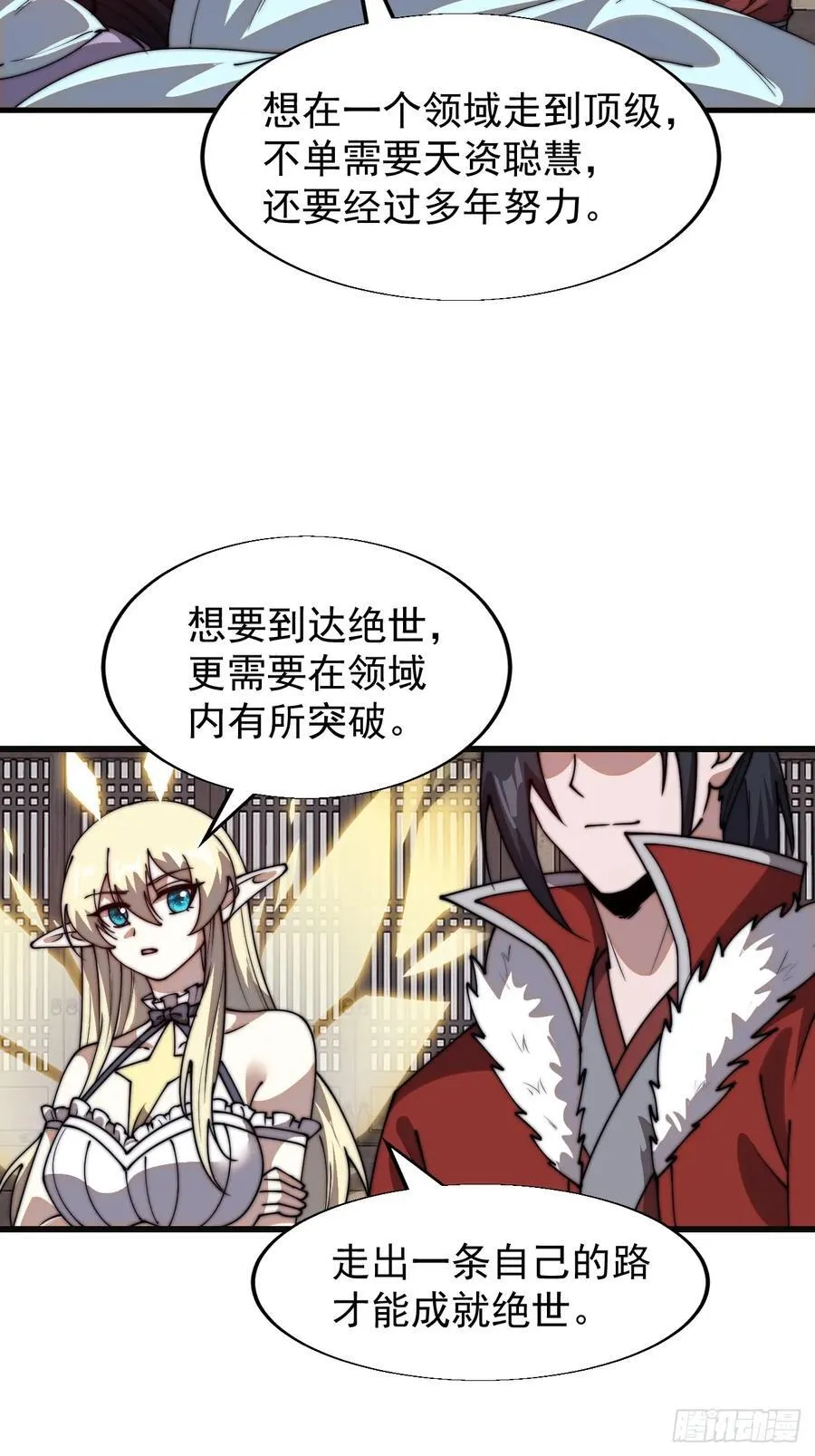第七百六十六话：相聚一堂22