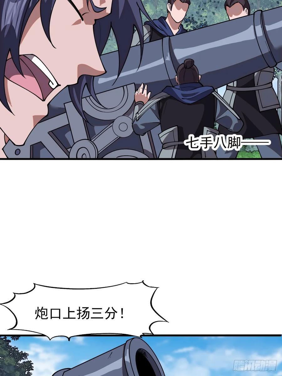 第六百五十五话：开炮31