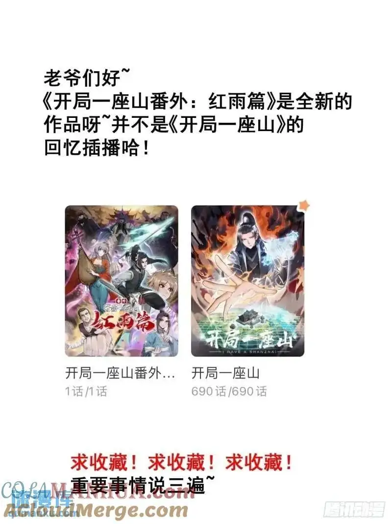 第六百八十九话：任务完成40