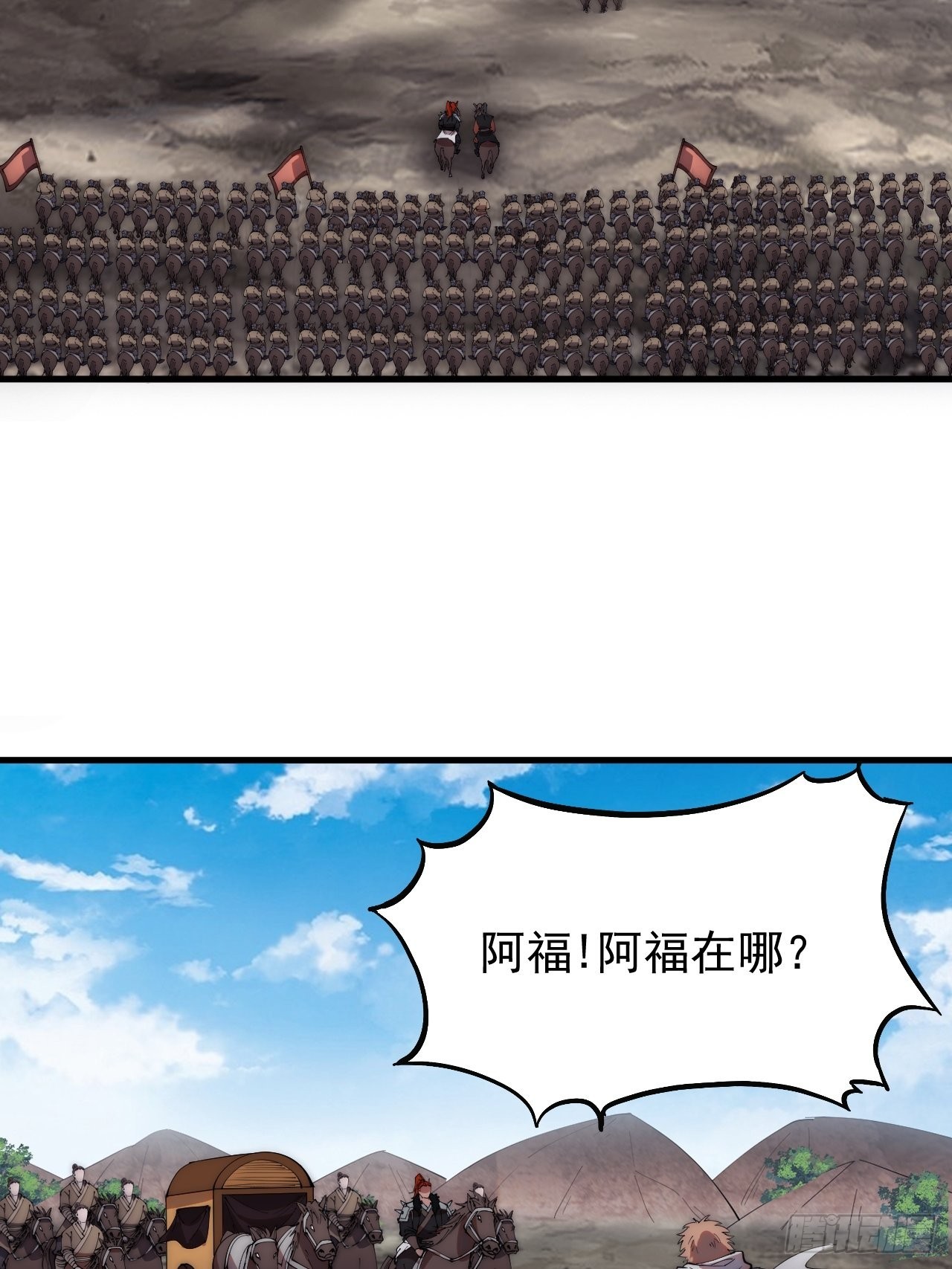 第四百二十三话：声东击西24