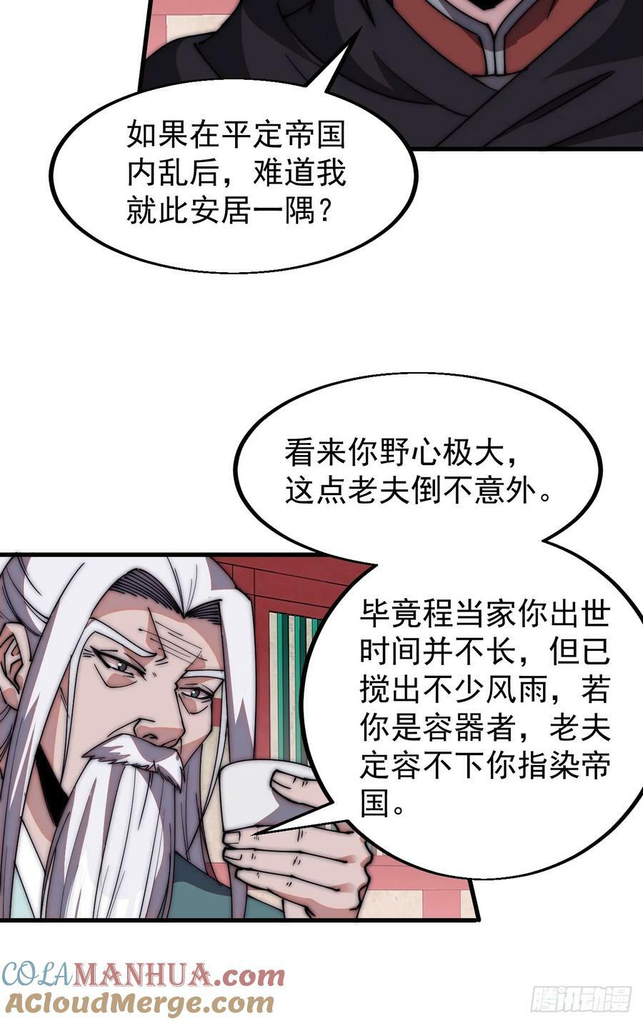 第五百八十二话：星辰大海32