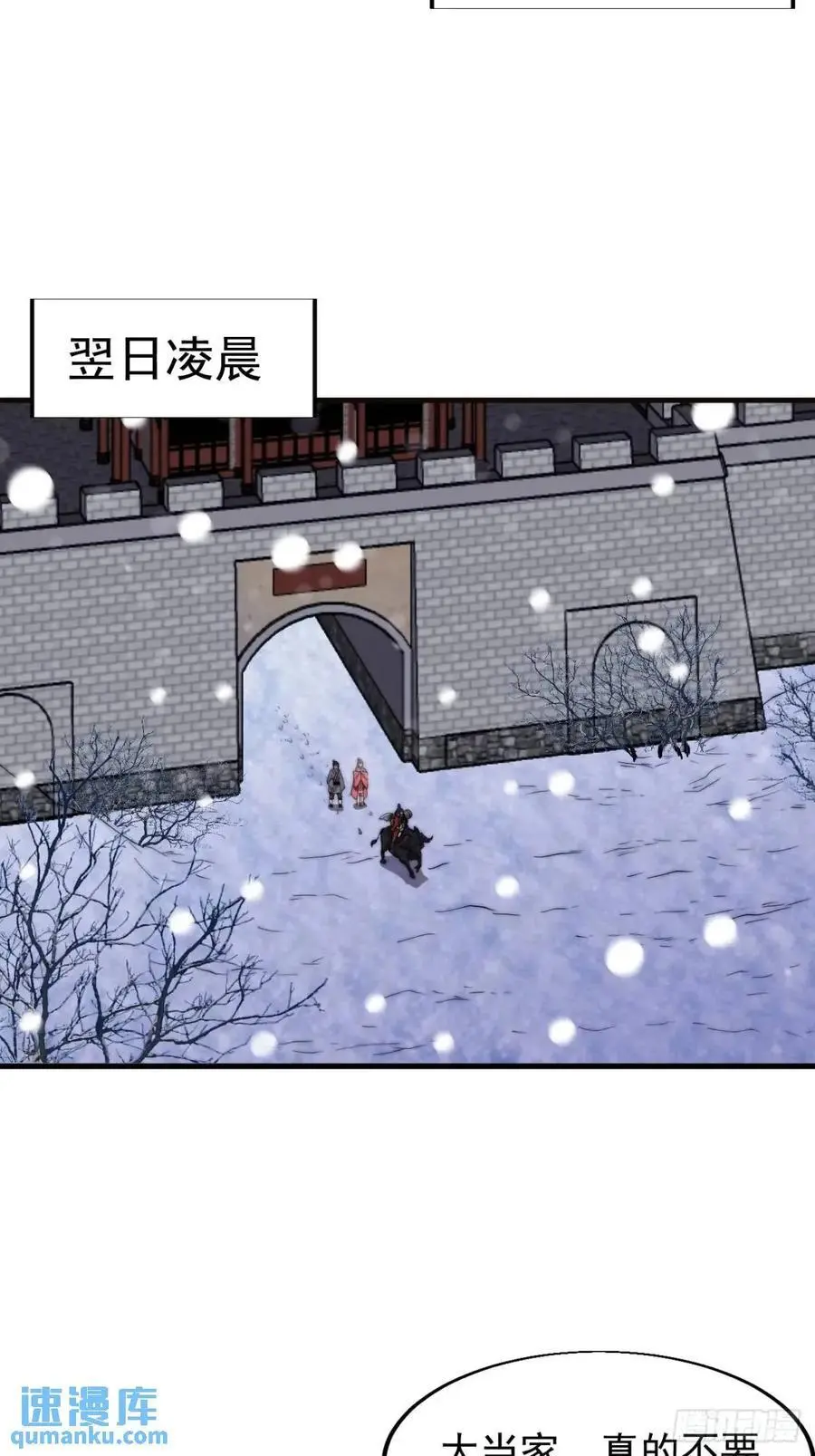 第七百零三话：一路向南19