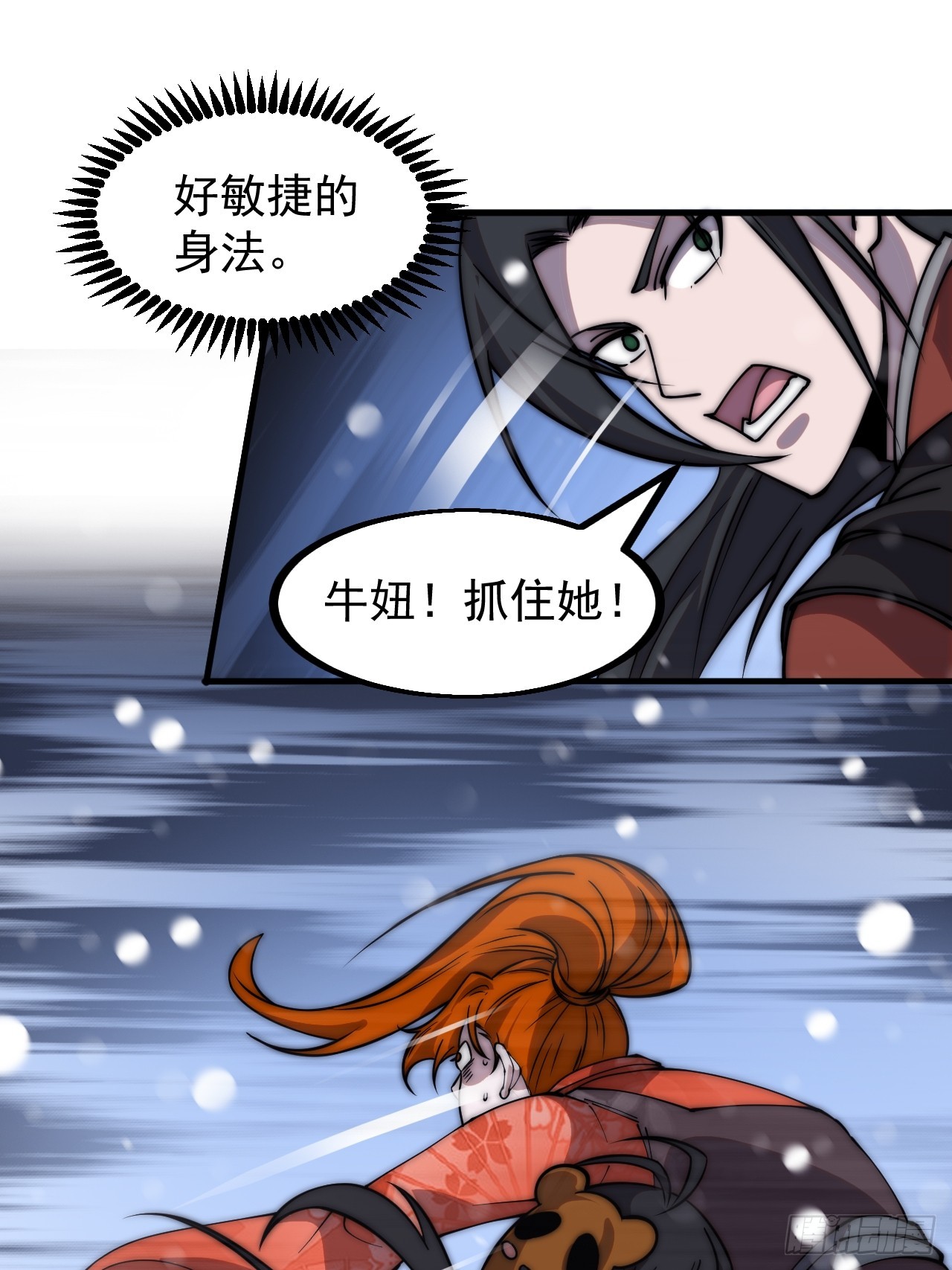 第四百四十九话：绝世游侠24