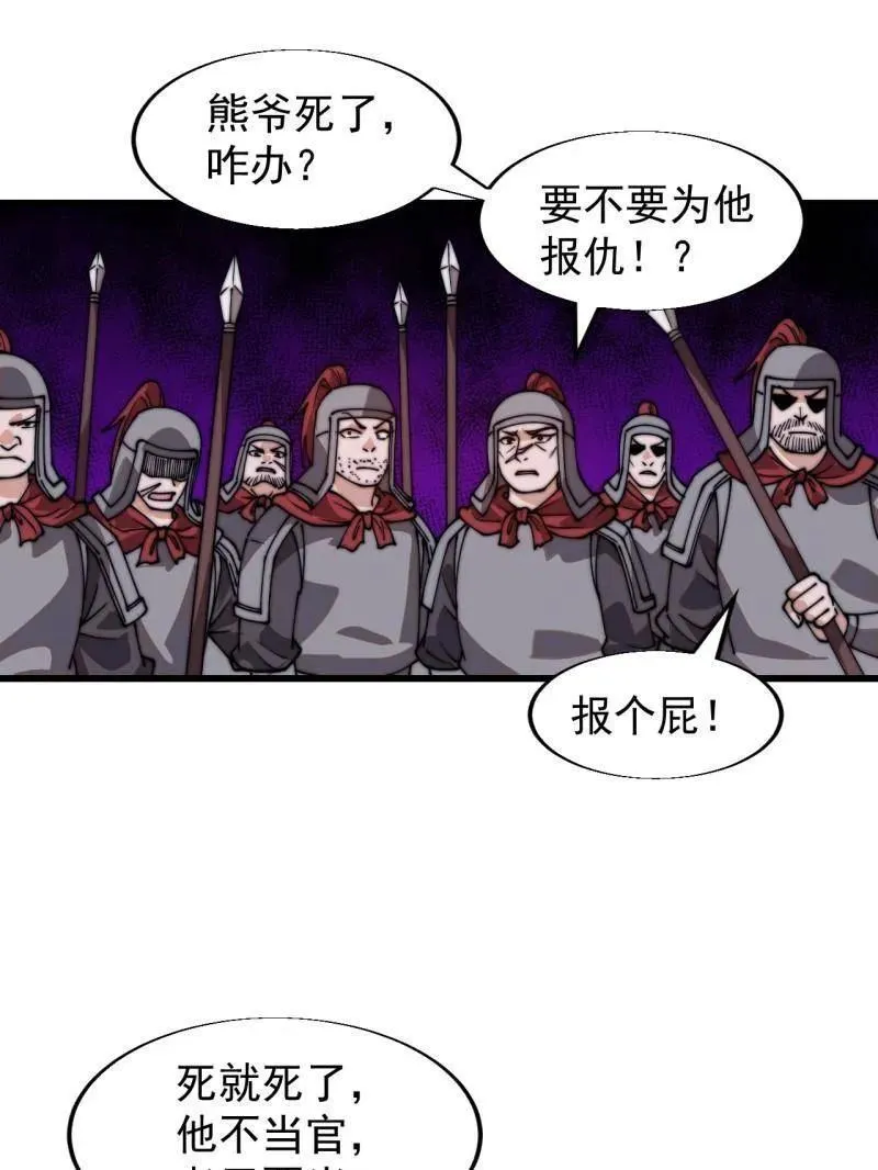 第八百零九话：暴露30
