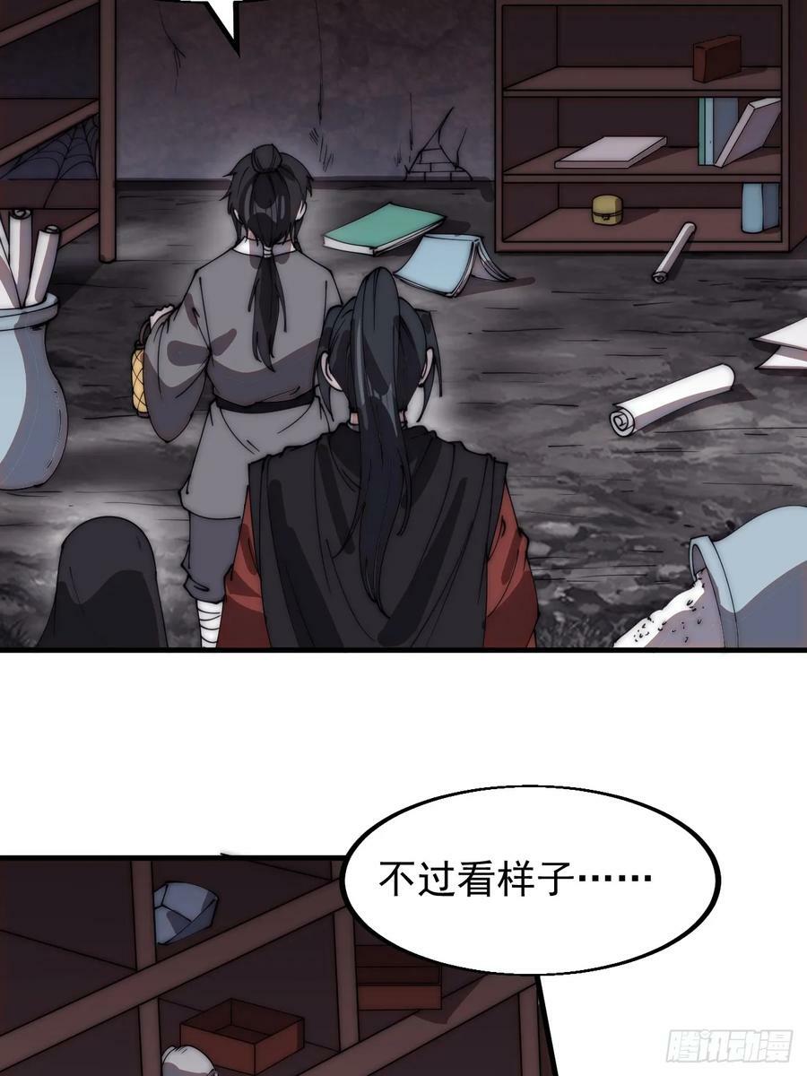 第五百二十八话：地窖的秘密38