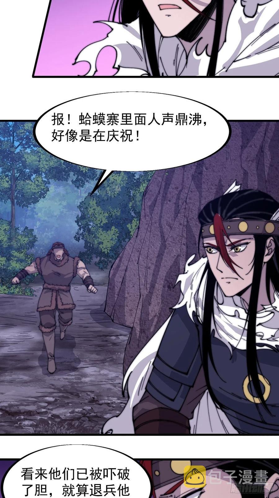 第一百四十八话：你已经败了5