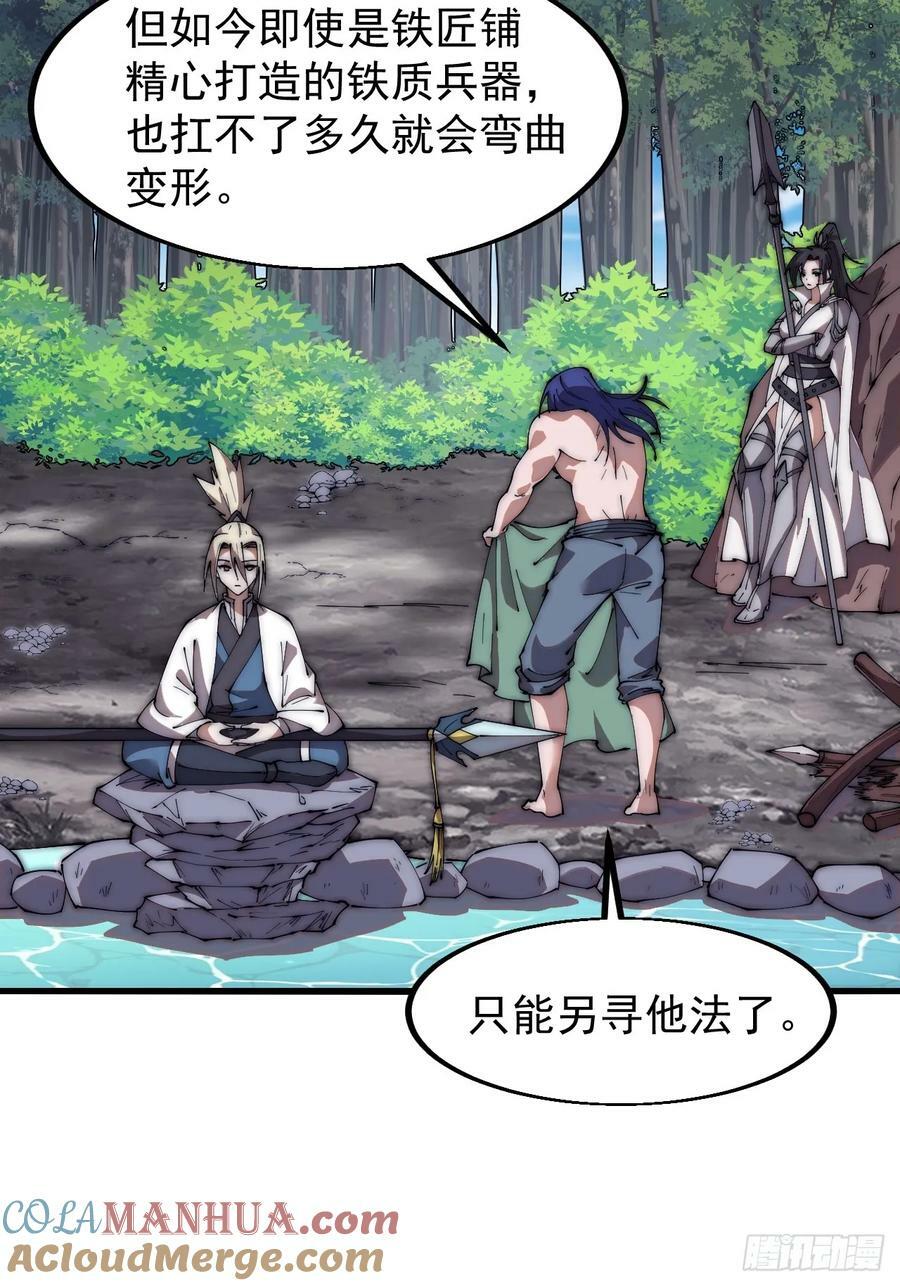 第六百零四话：救马18