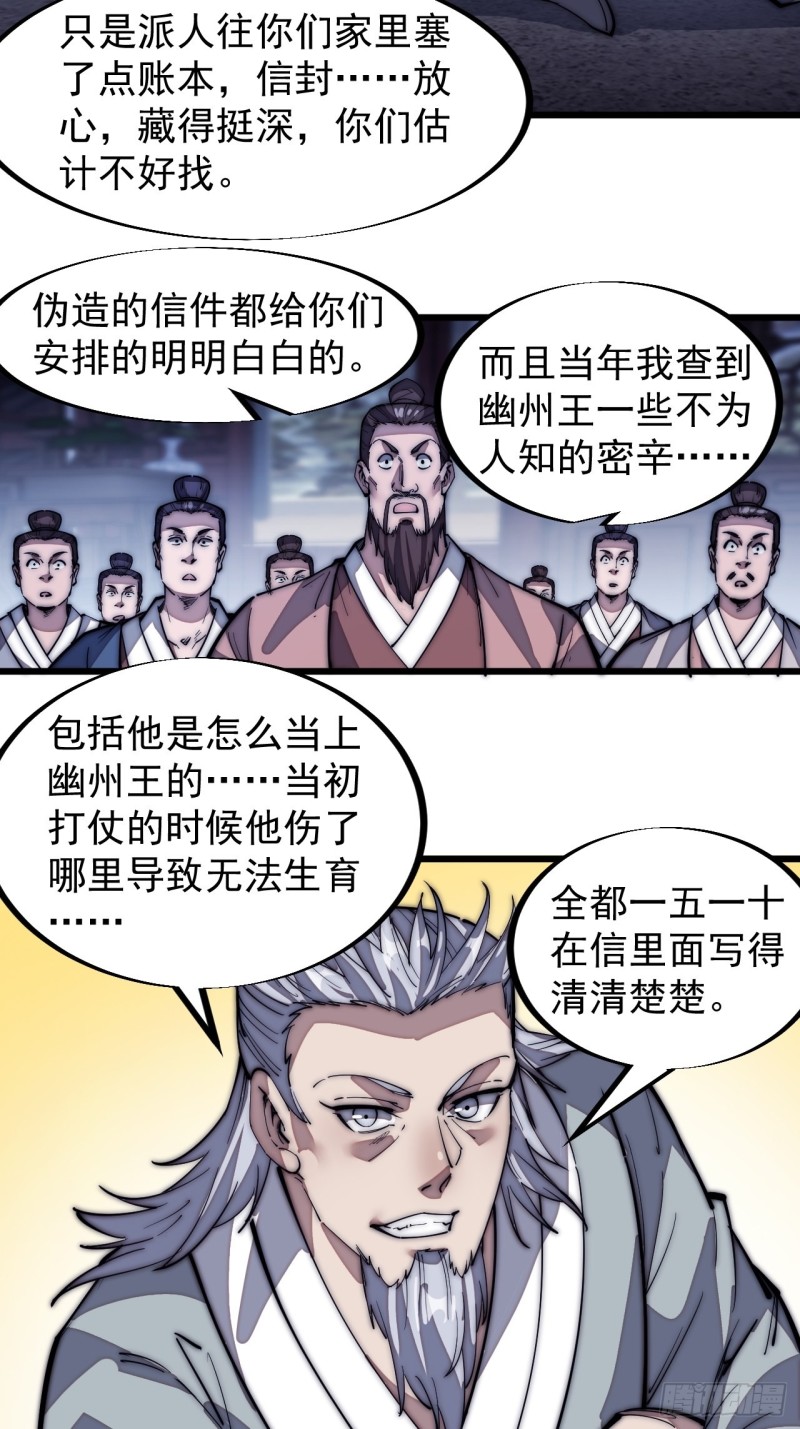 第一百二十四话：汝不畏死乎24