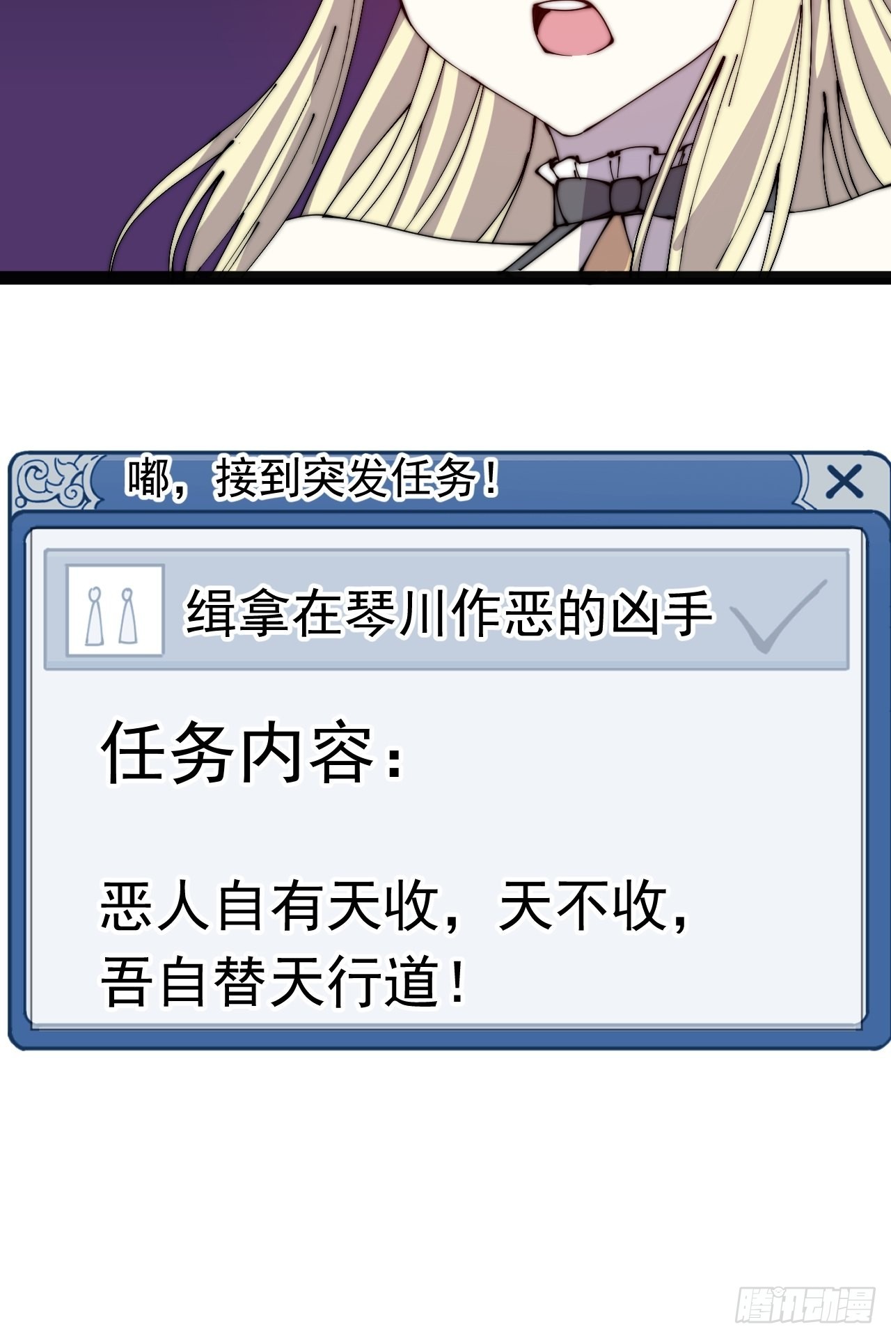 第三百八十八话：有恶则诛之31