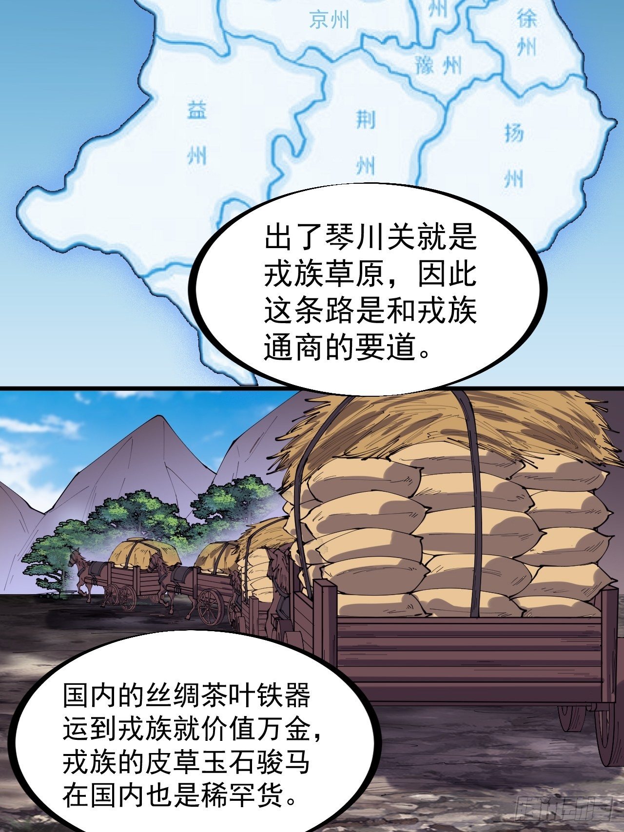第二百六十六话：琴川之路13