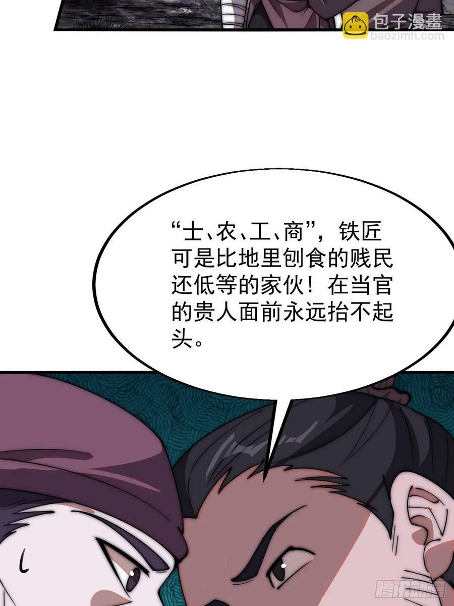 第六百一十七话：我还想打铁35