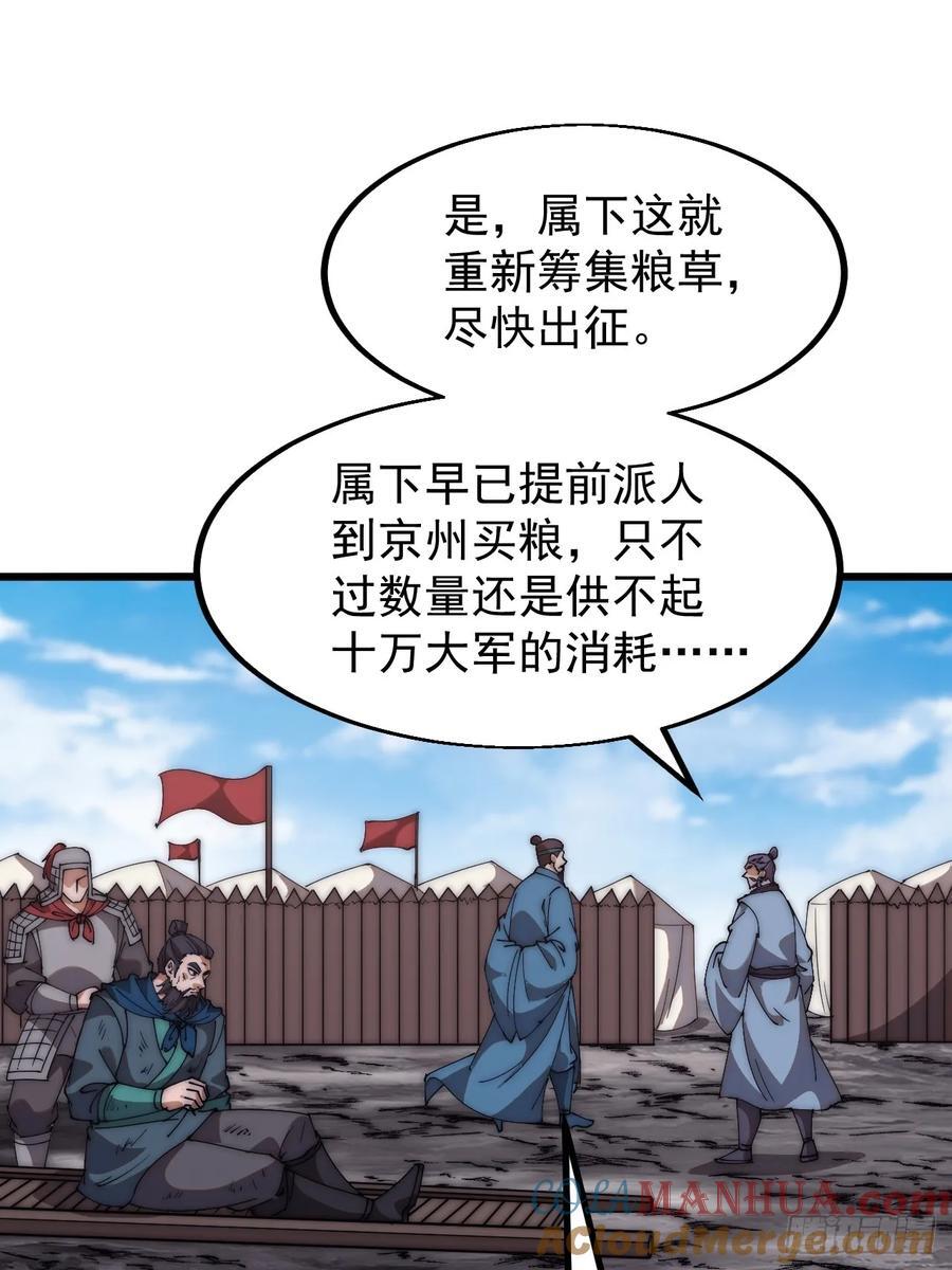 第六百二十七话：粮仓失火33