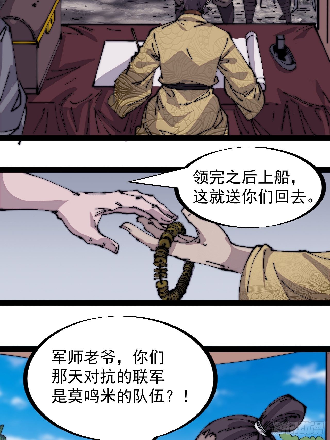 第二百九十五话：加入蛤蟆寨5