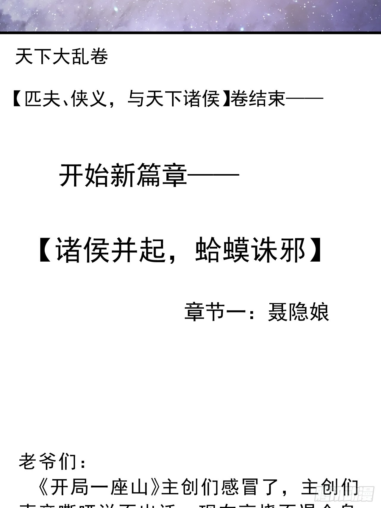 第四百八十话：新主线任务43