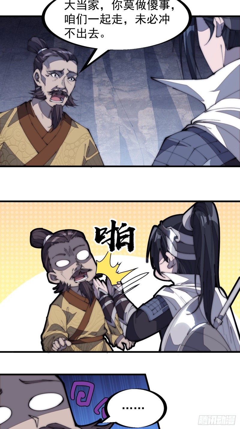 第一百七十三话：好剑！35