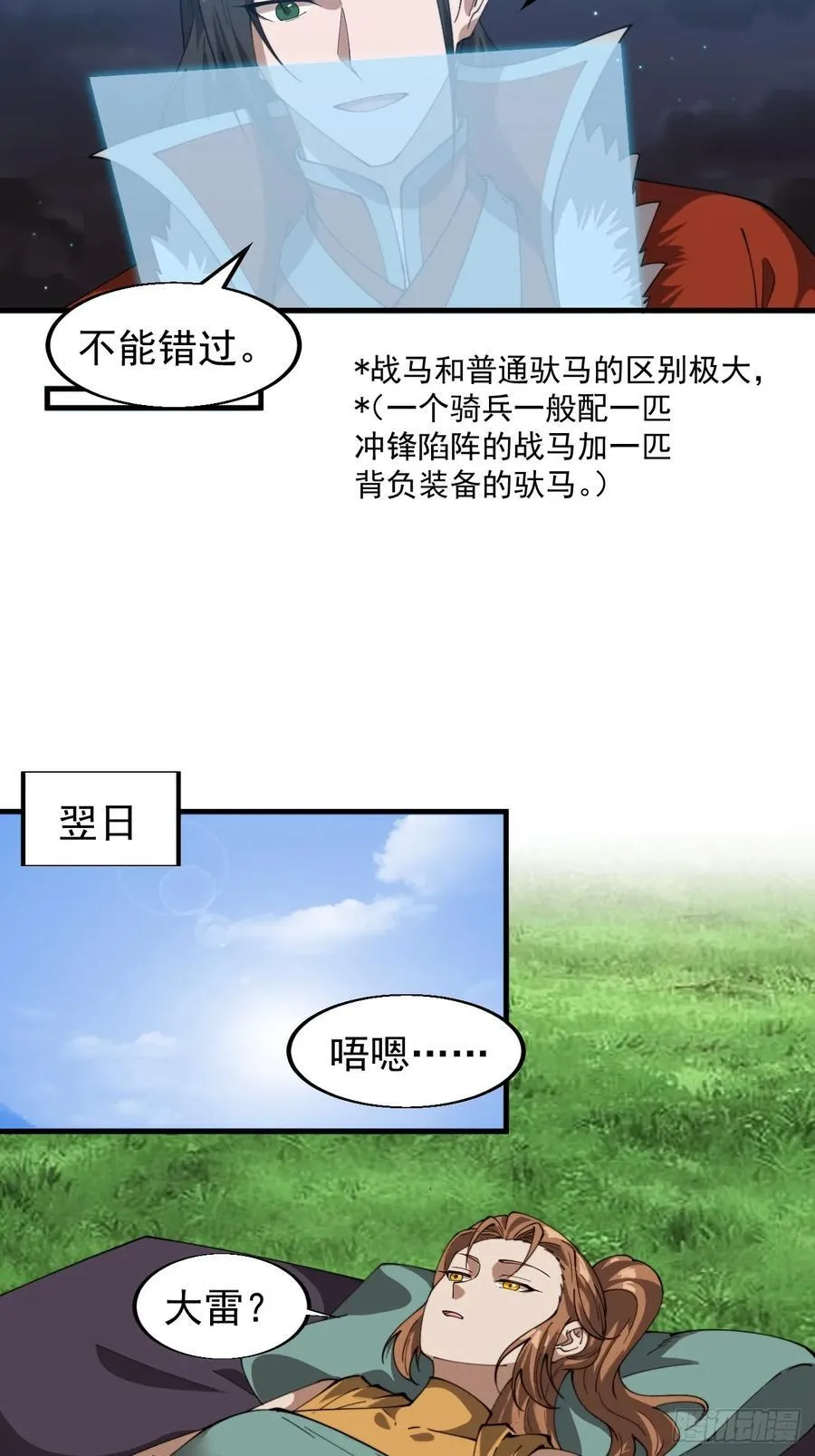 第七百六十八话：绝世钓鱼佬17