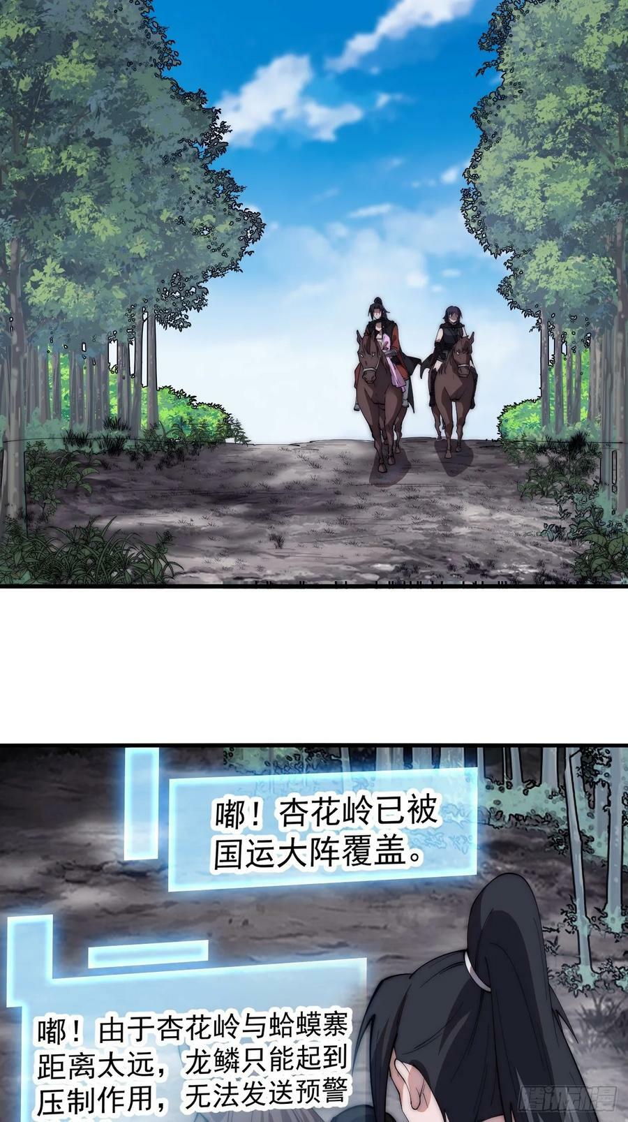 第五百九十五话：如胶似漆25