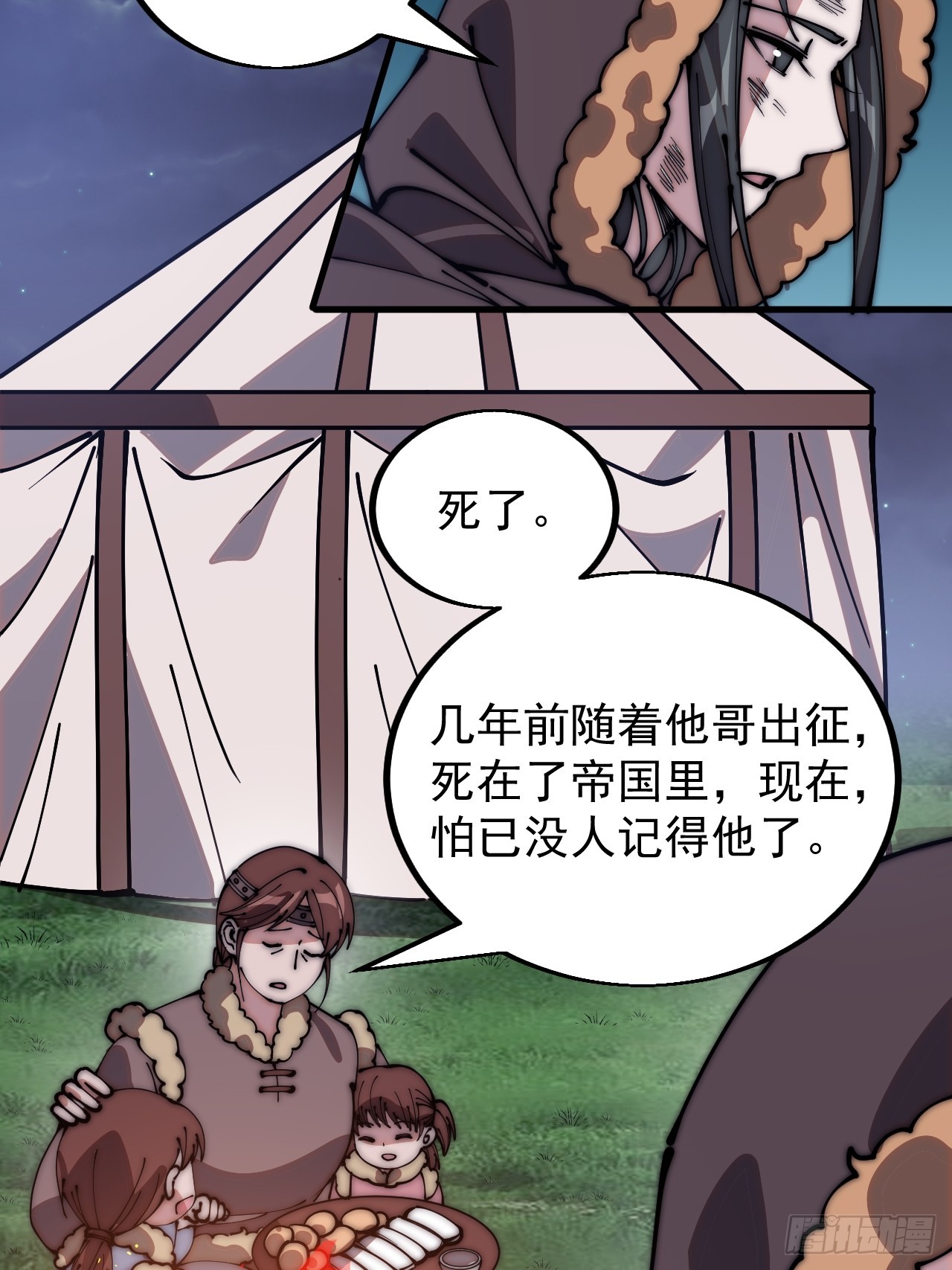 第四百八十五话：是个温柔的孩子24