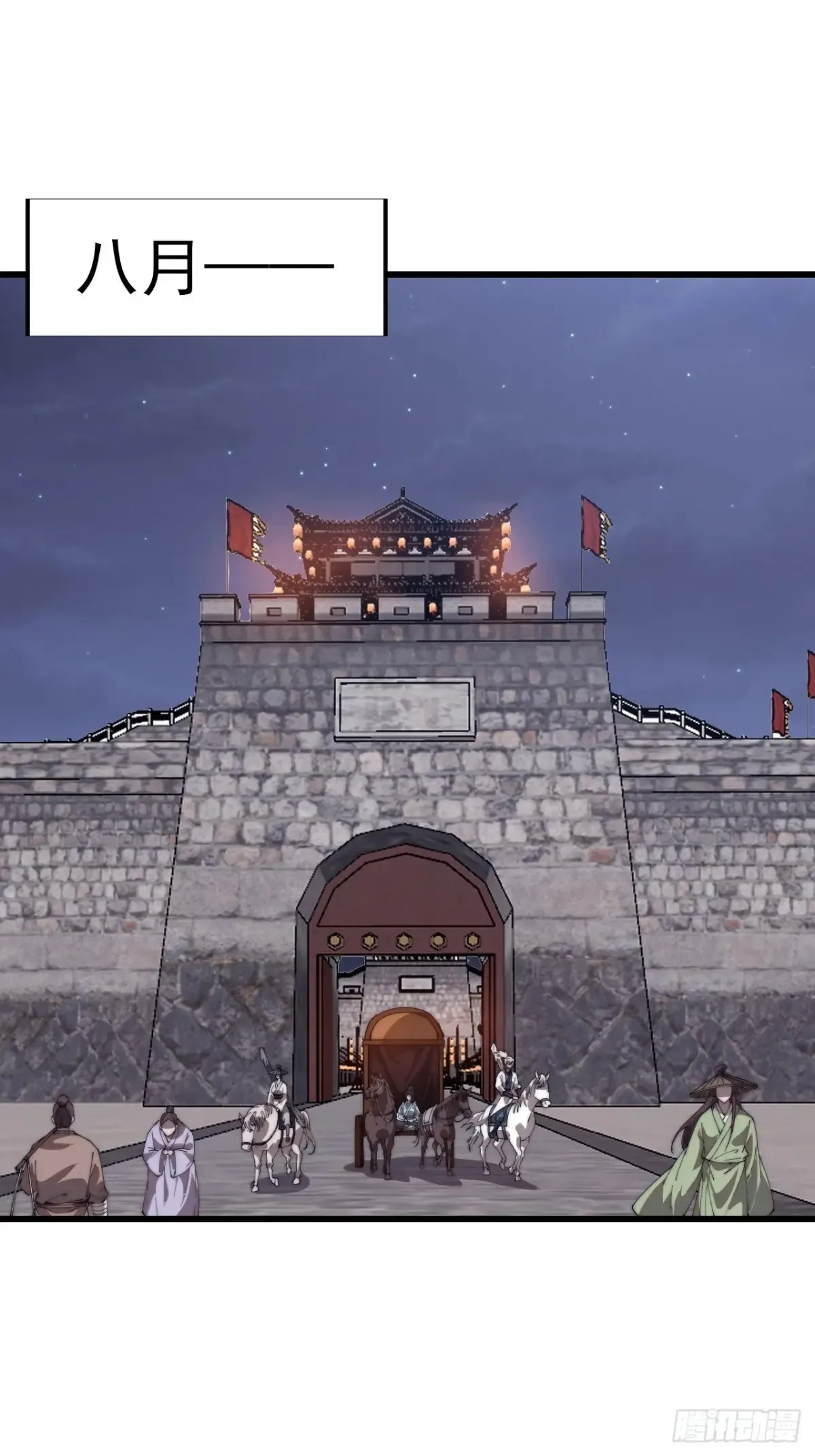 第七百九十三话：一路向东25
