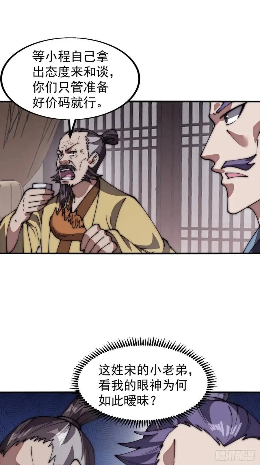 第六百七十八话：人生难得一场醉29