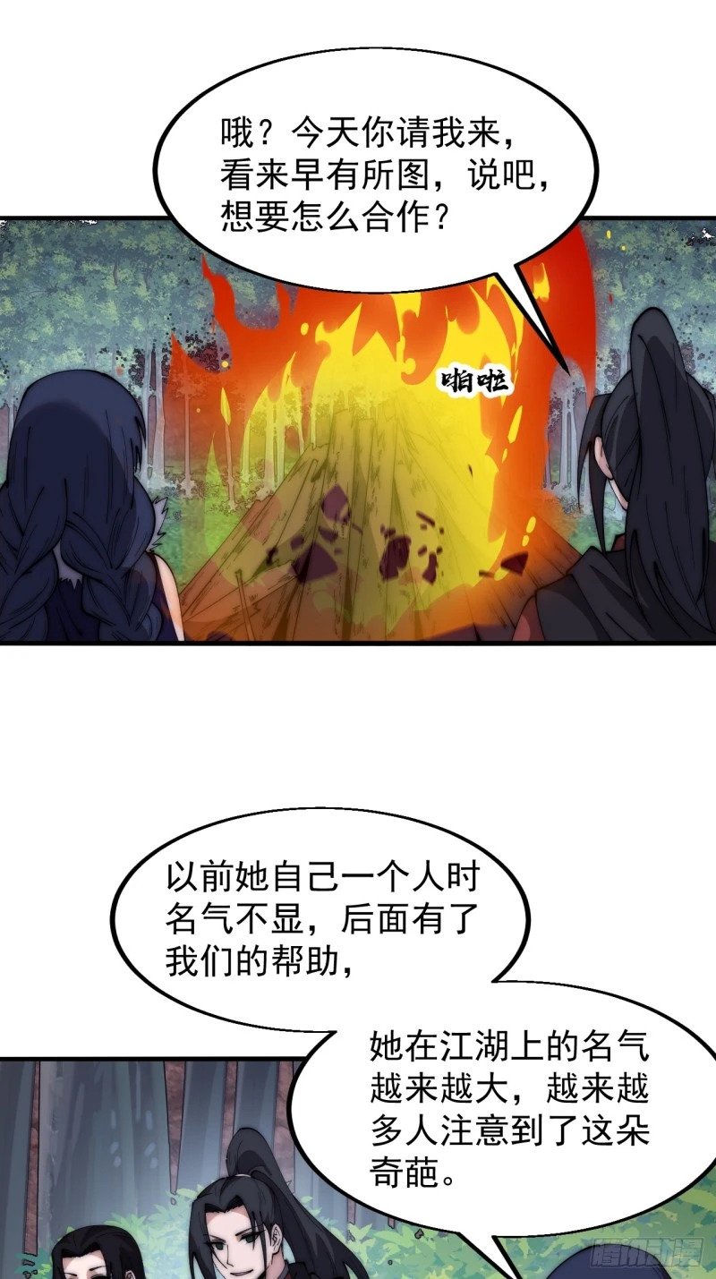 第五百八十八话：杏花岭43