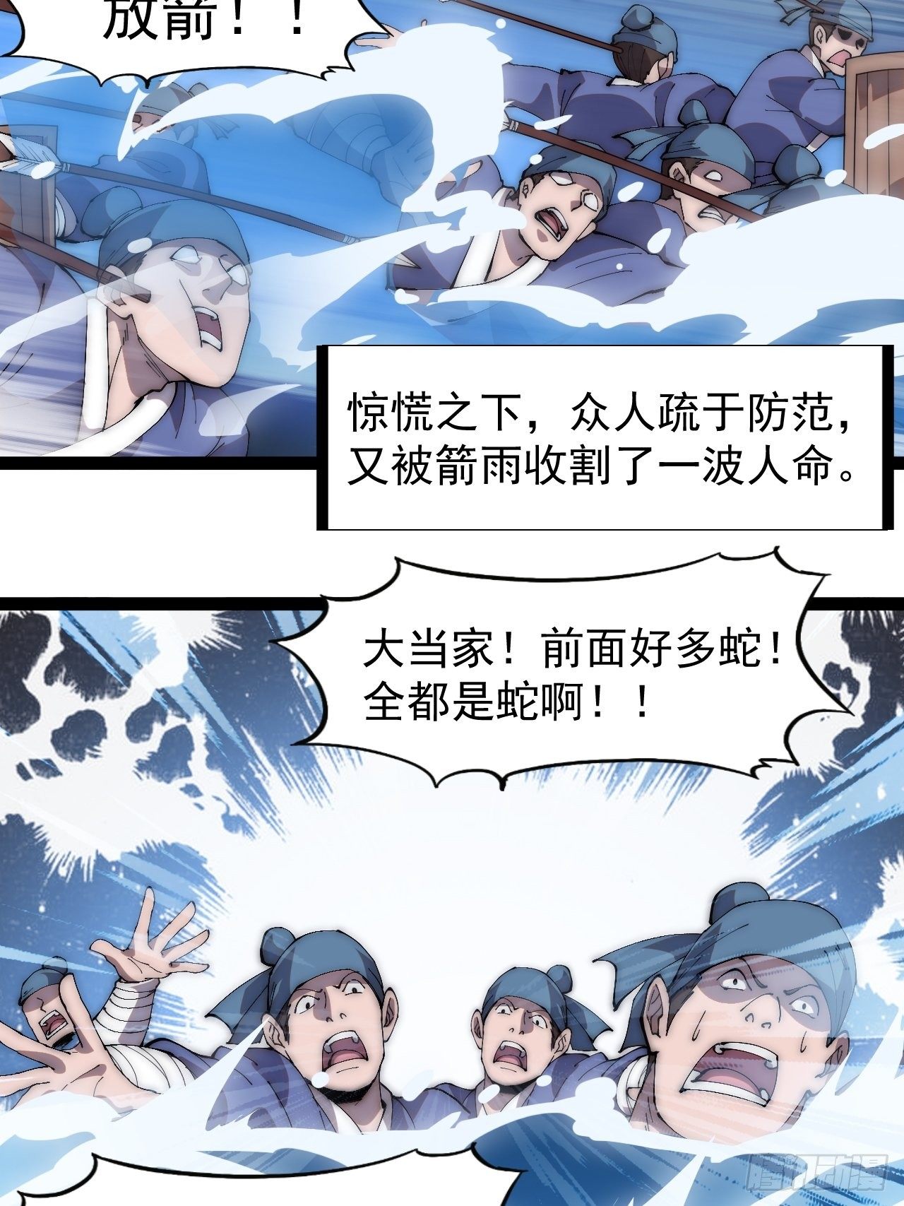 第二百八十八话：第一次进攻33