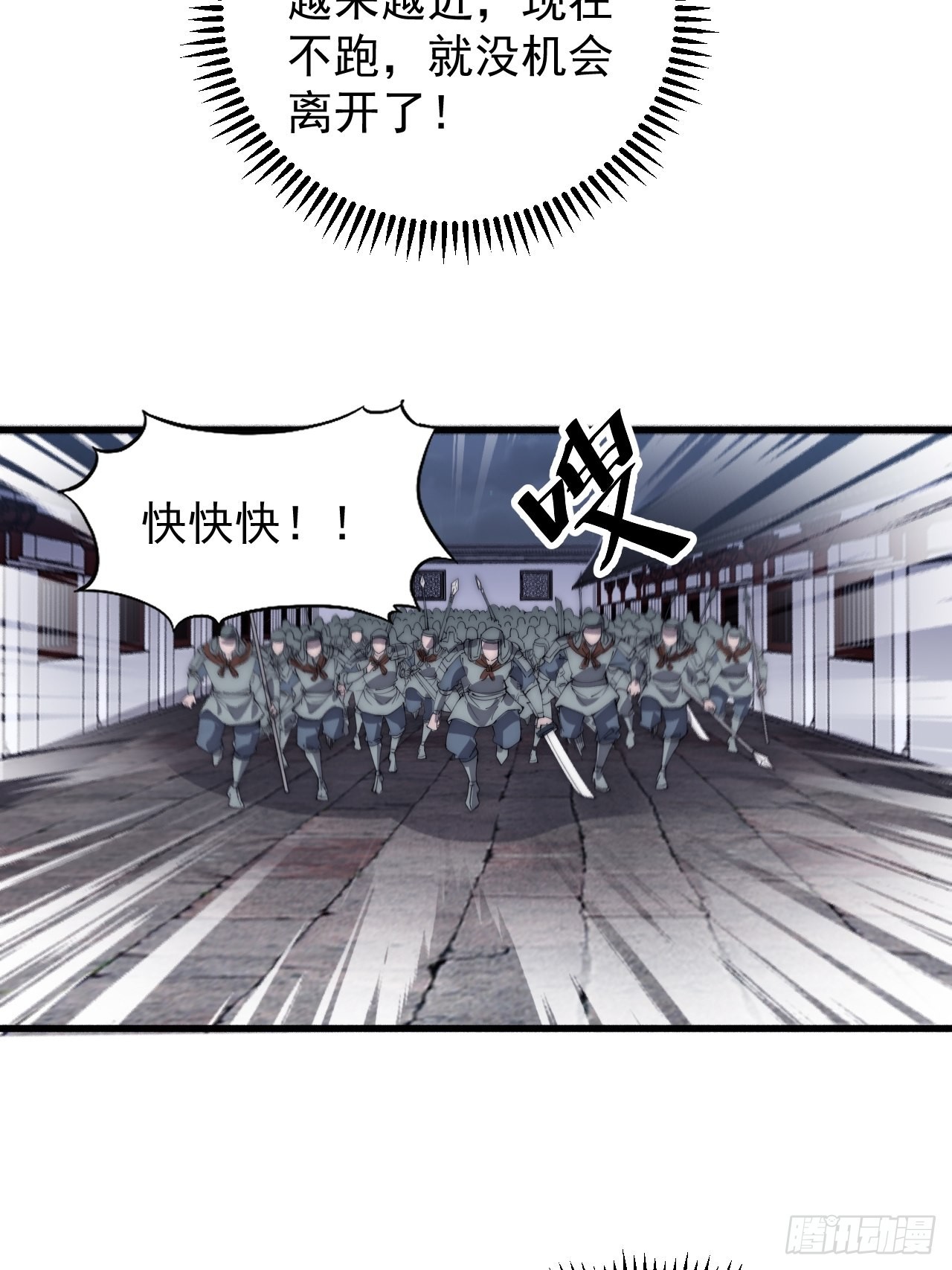 第四百二十话：突围46