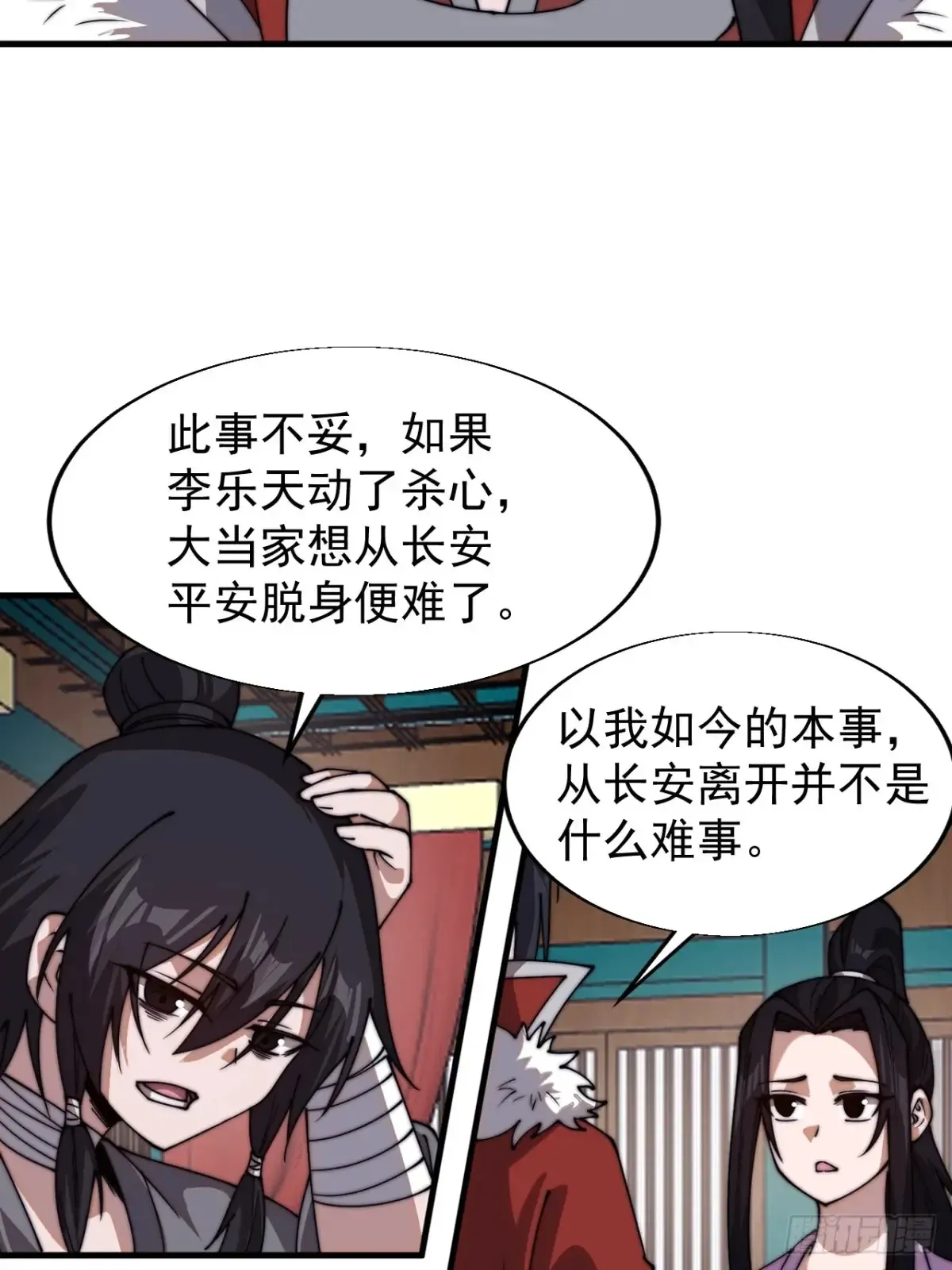 第七百八十话：会议23