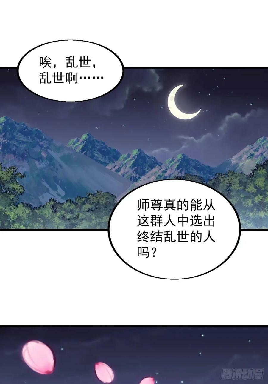 第五百五十五话：桃花落尽28