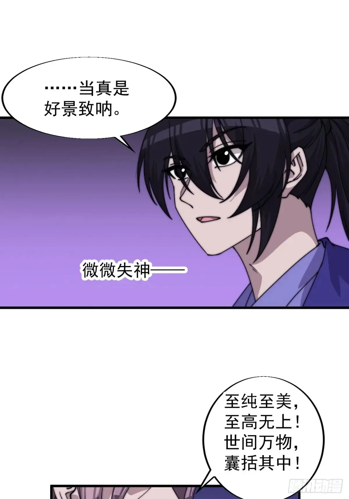第七百九十六话：赤诚之心14