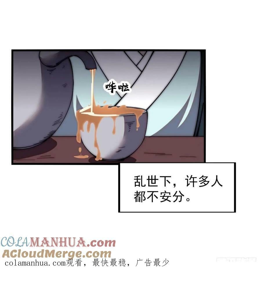 第五百七十四话：不死的执念36