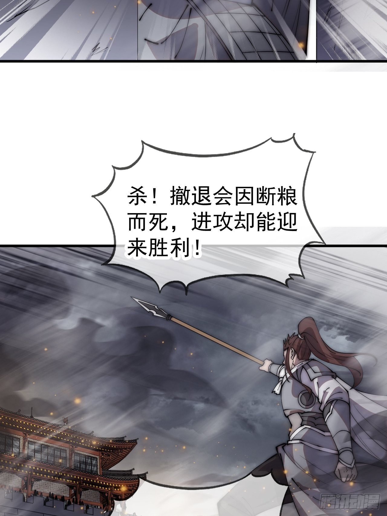 第四百二十七话：踏马破长安43