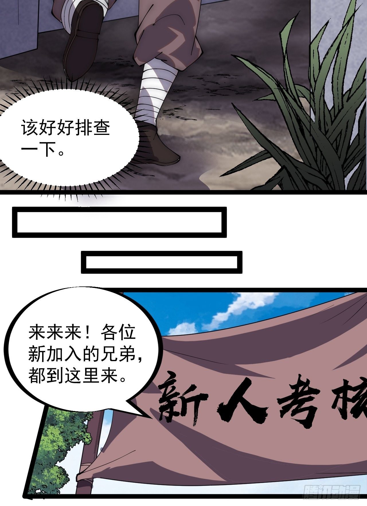 第二百九十八话：卧底奸细19