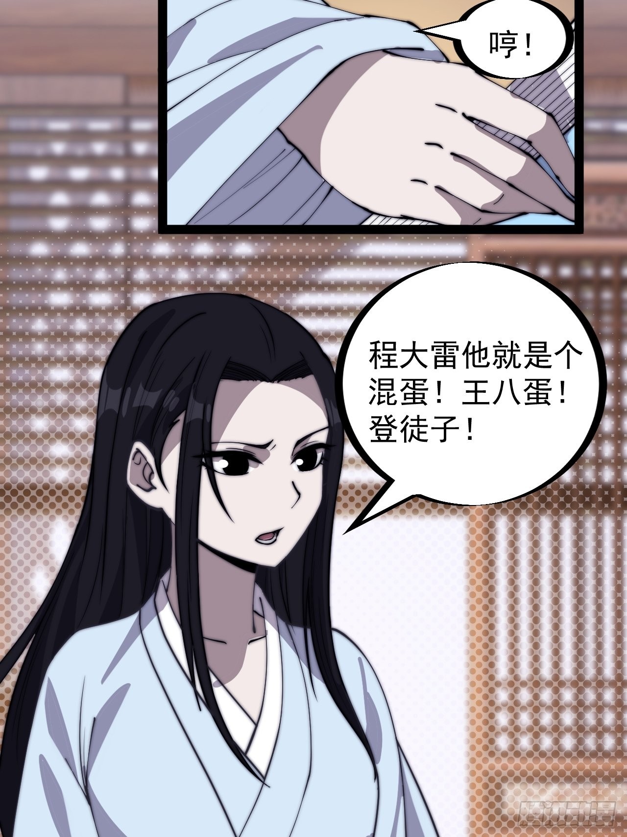 第三百二十一话：蛤蟆寨一日游14