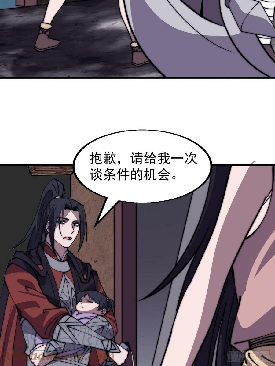 第五百三十六话：破冰行动26