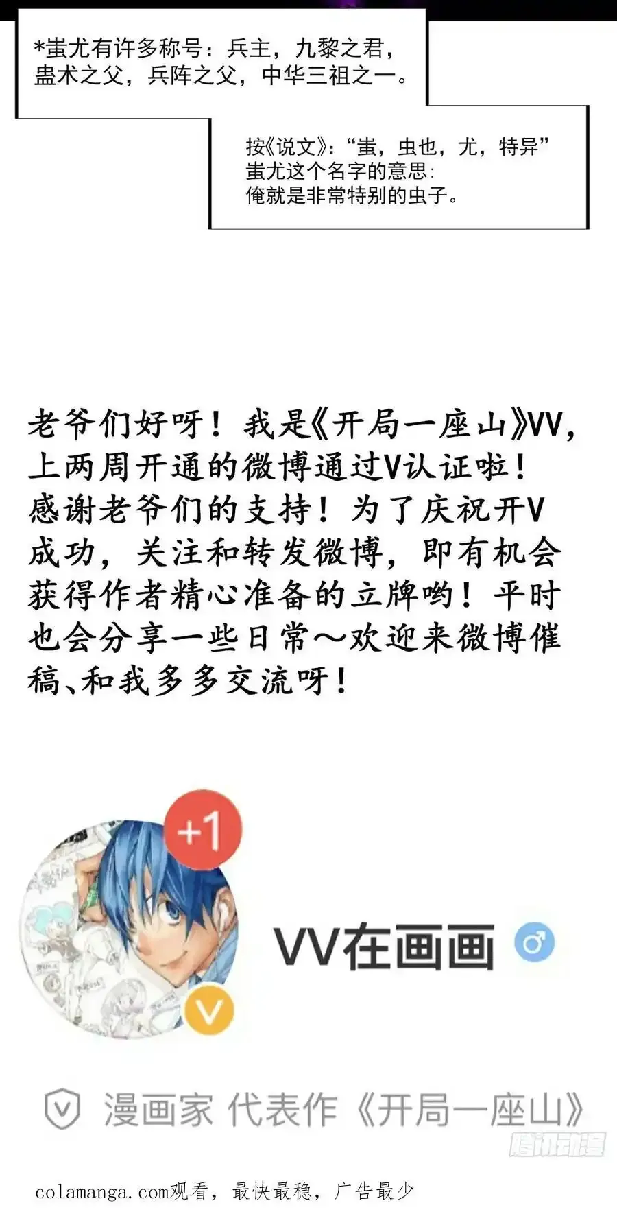 第七百四十七话：回家47