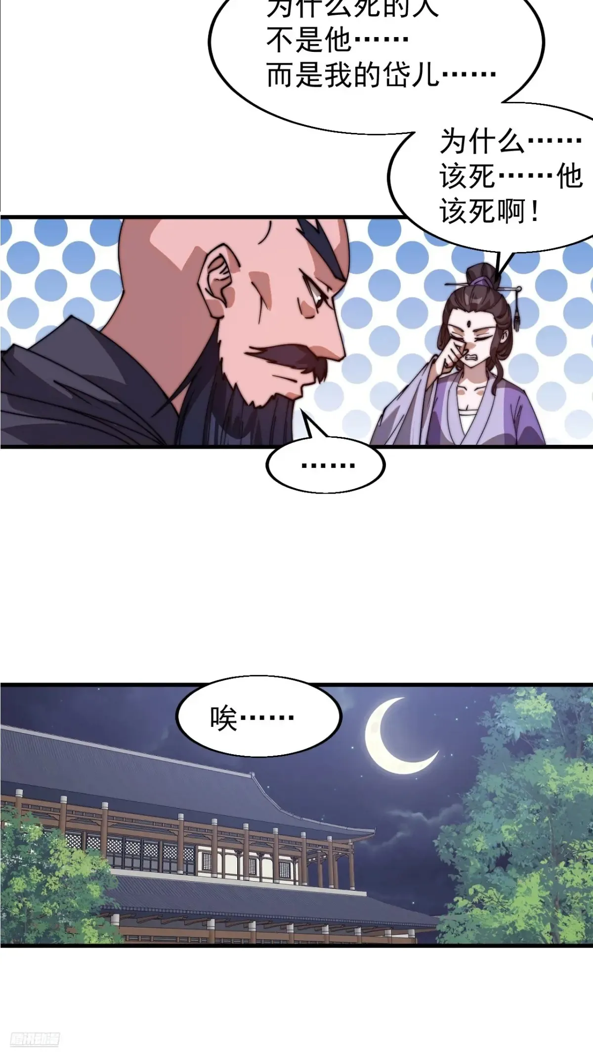 第七百八十七话：争斗6