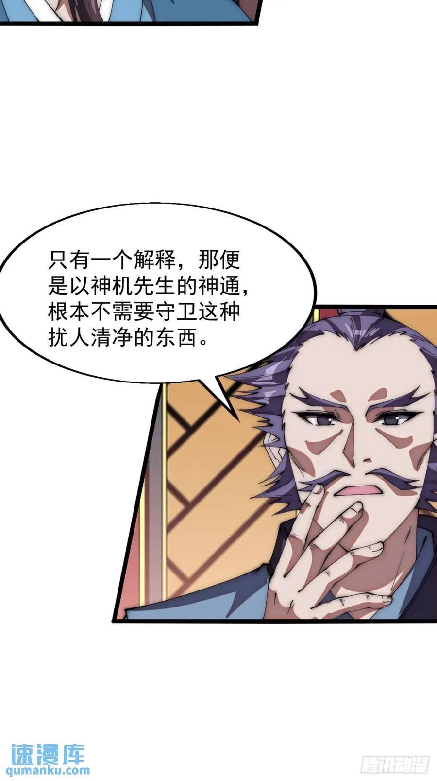 第六百七十四话：装睡25